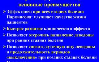 Мирапекс от синдрома беспокойных ног