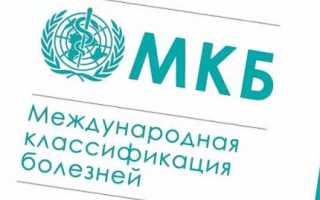 Ампутация зуба код по мкб 10