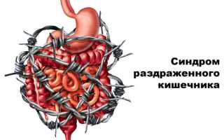 Что можно есть при синдроме раздраженного кишечника