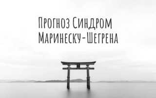 Показатели крови при синдроме шегрена