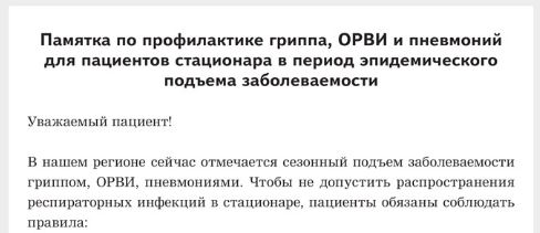орз код по мкб 10