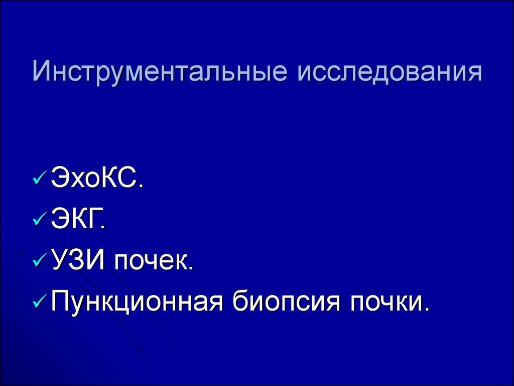 диагностика гломерулонефрита