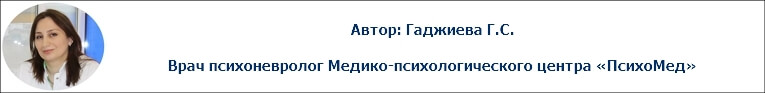 Психоастенический синдром что это такое